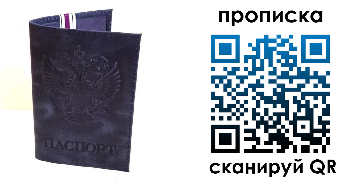 прописка паспорт в Калмыкии