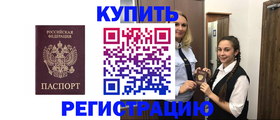 временная регистрация гарантия в Калмыкии