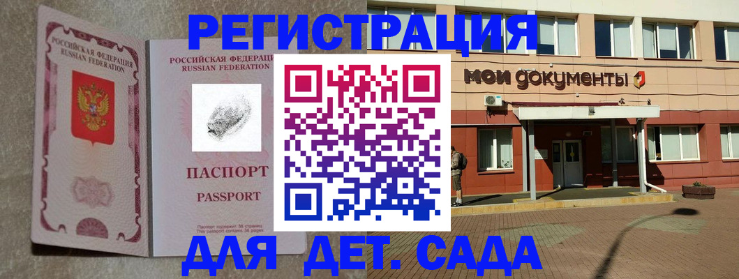прописка регистрация в Калмыкии